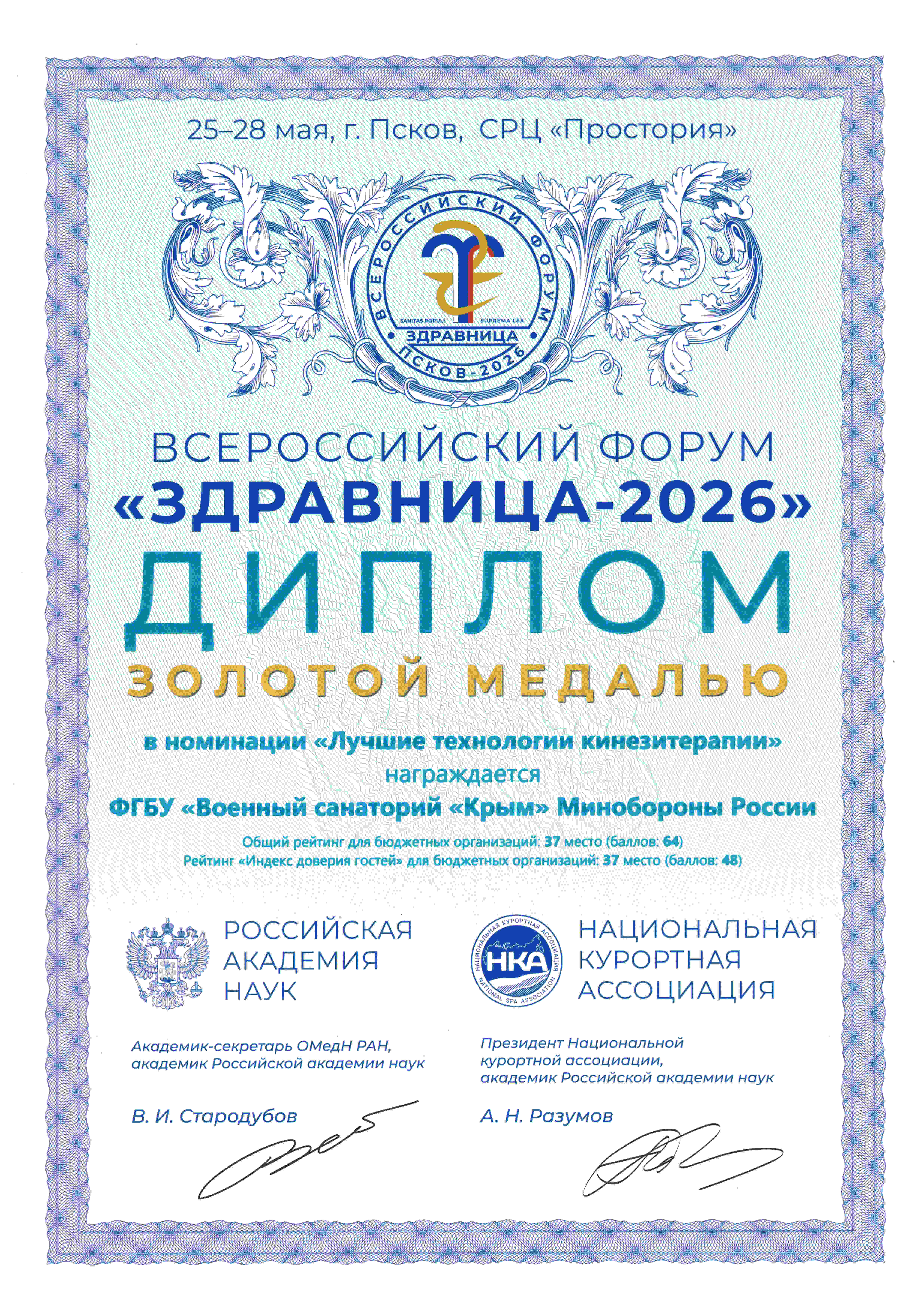 2 кровати