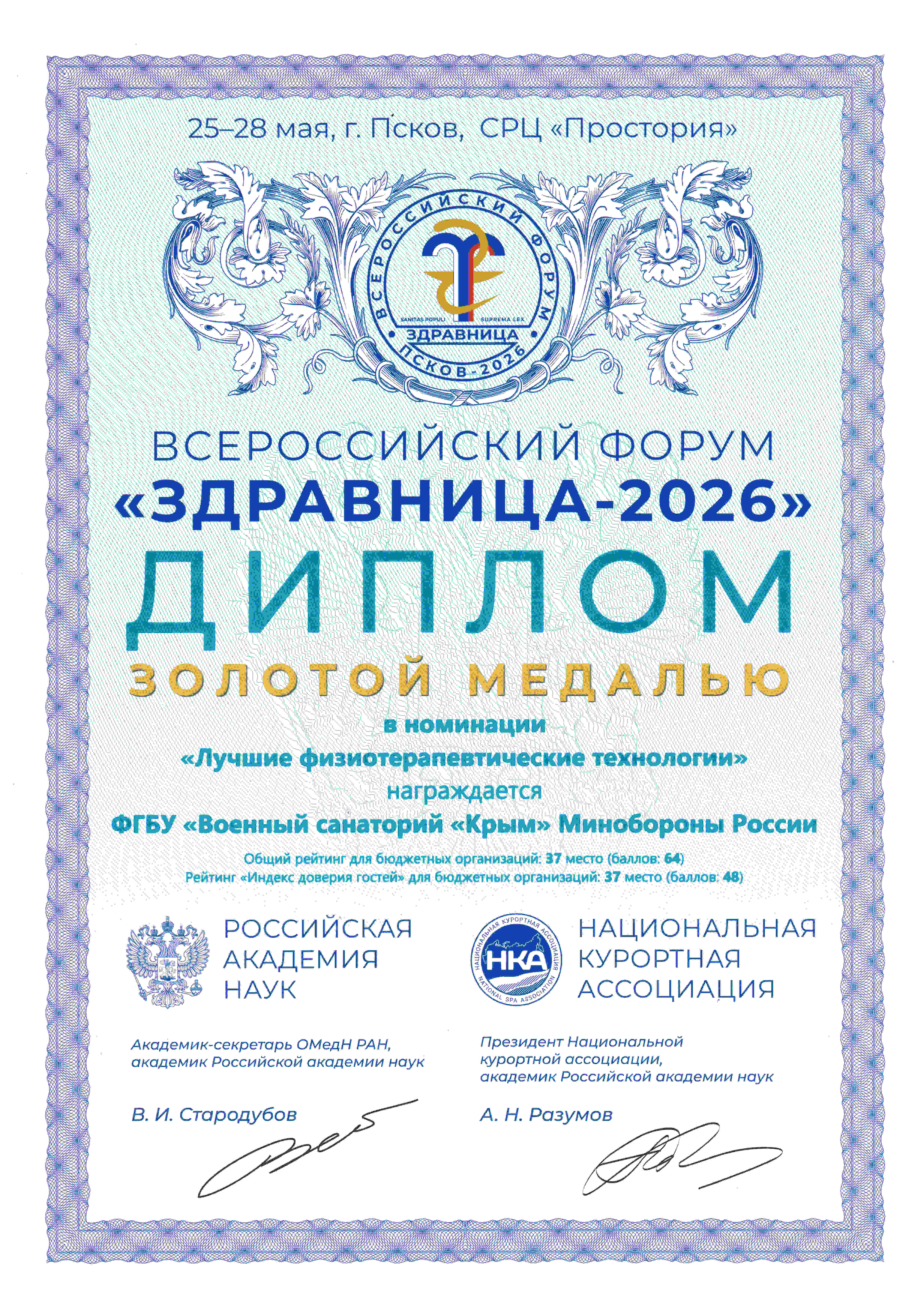 2 кровати