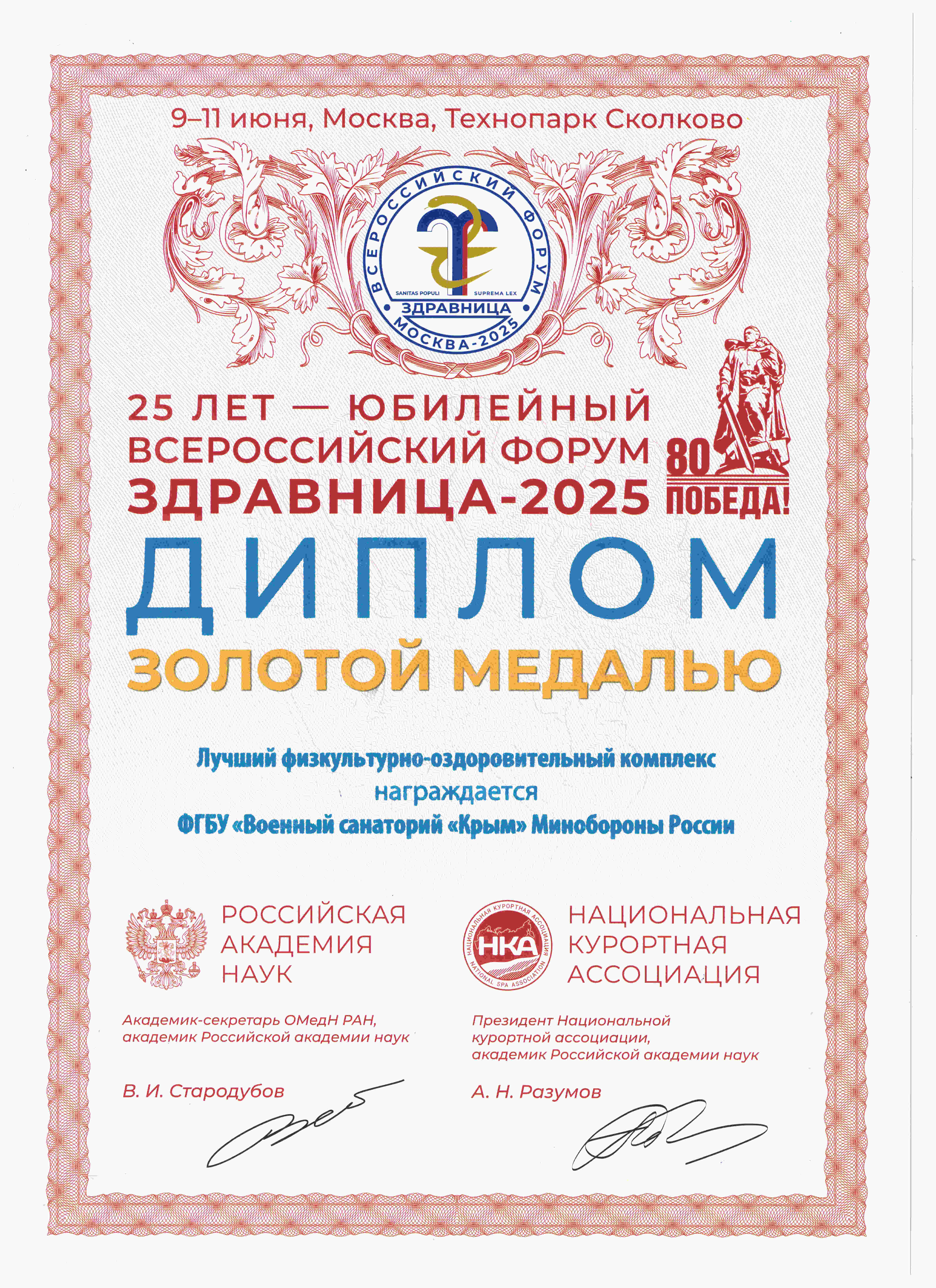 2 кровати