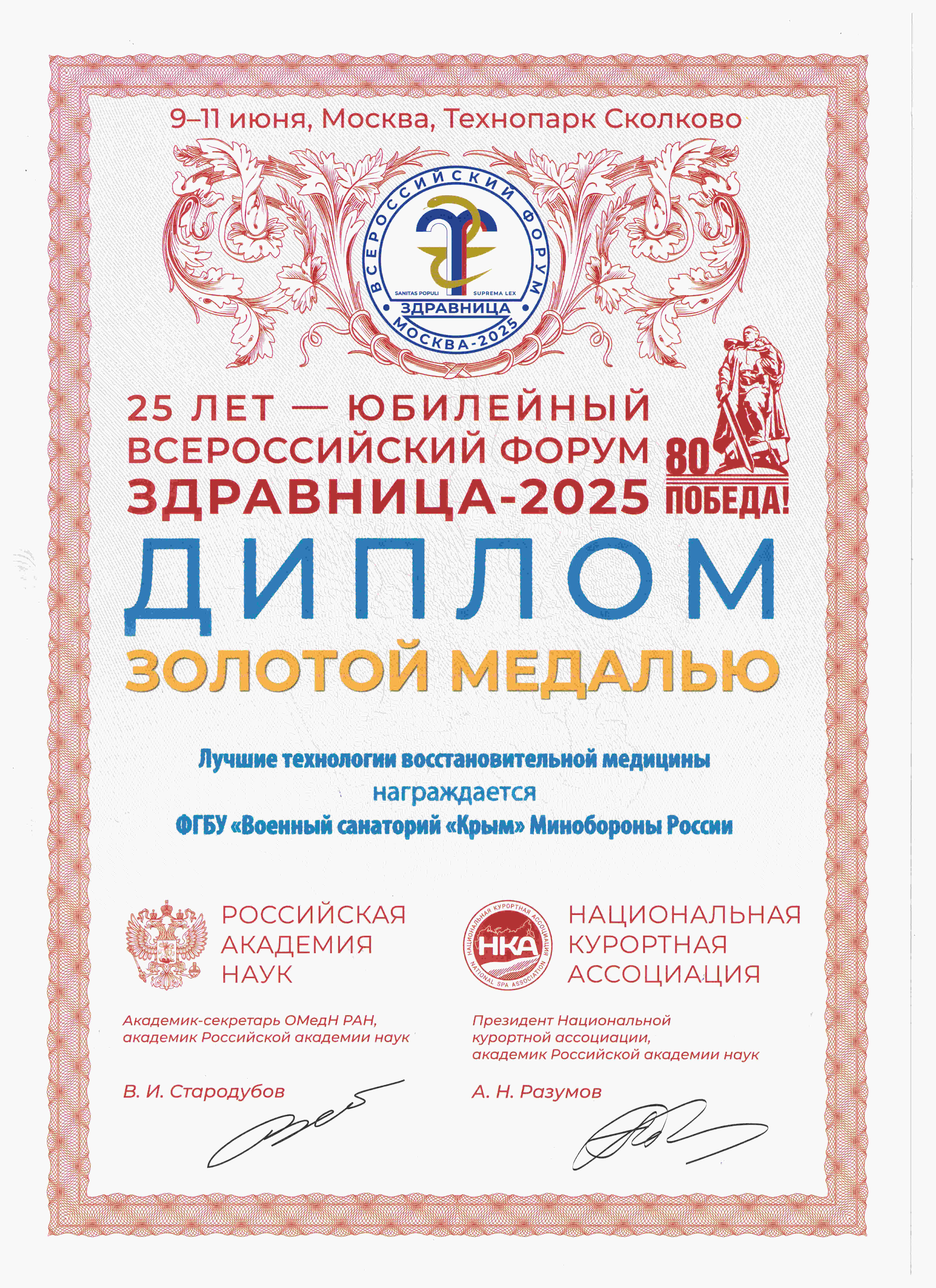 2 кровати